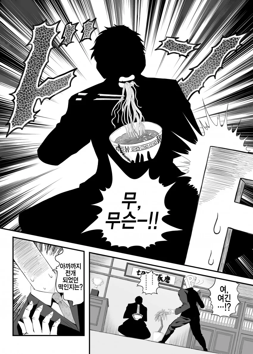 @) 한밤중에 단둘이 술마시는 치유키.manga - 이미지 4