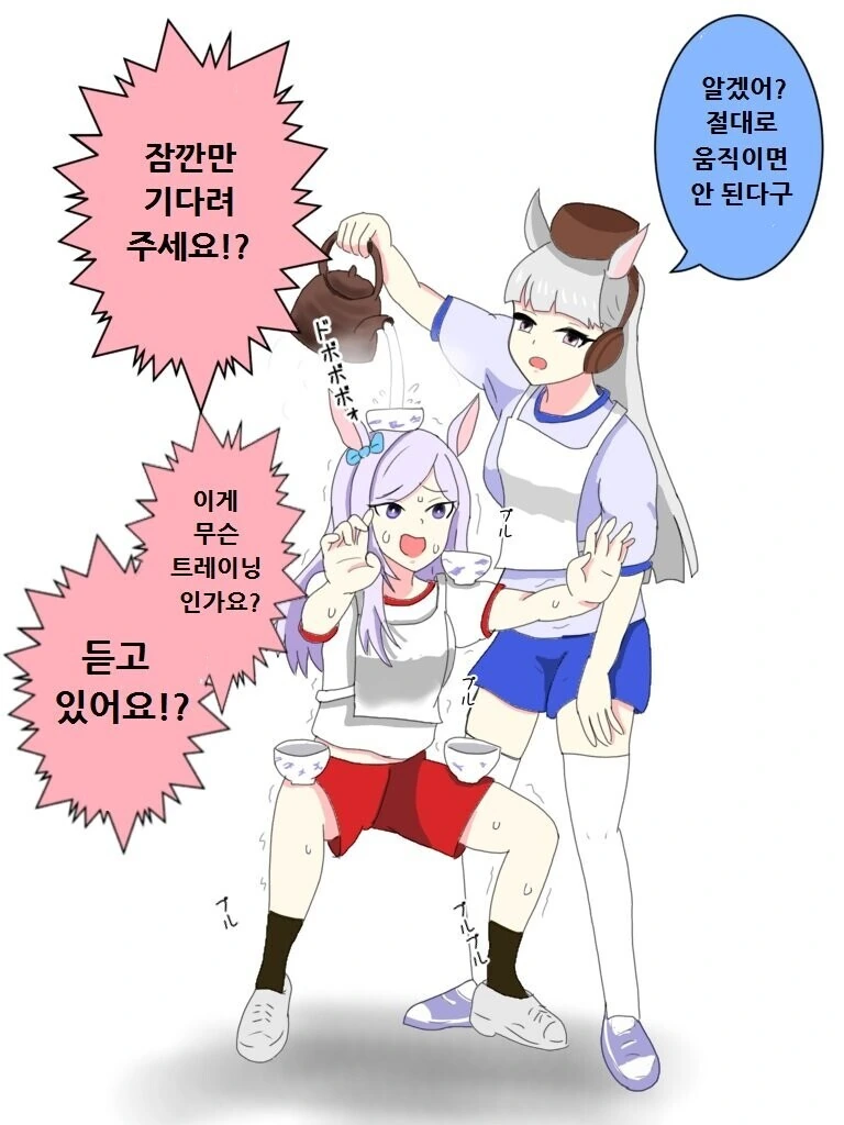 [말딸] 특별 트레이닝하는 고루시와 맥퀸.manhwa