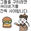 유성의 후예.manhwa - 이미지 5
