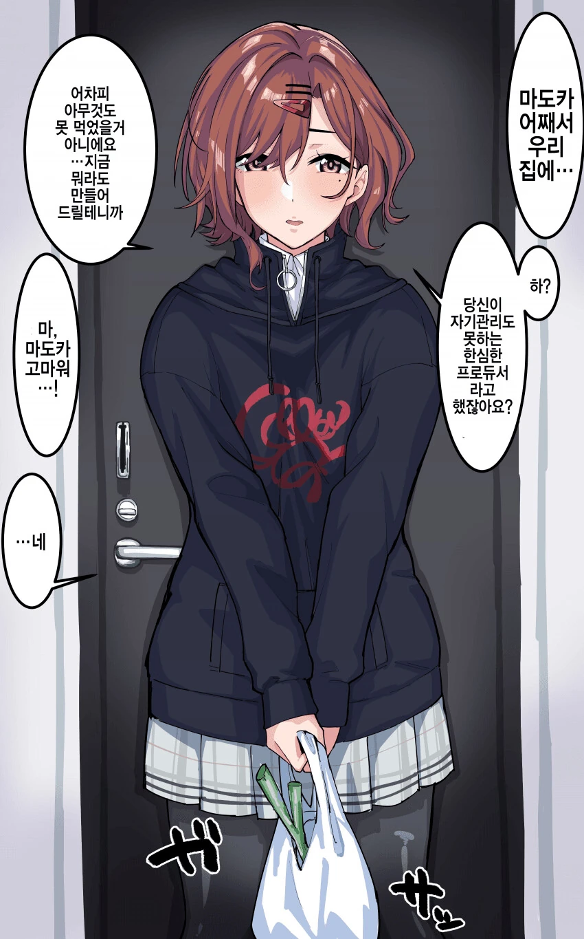 [@] 마도카가 집에 찾아온.manhwa