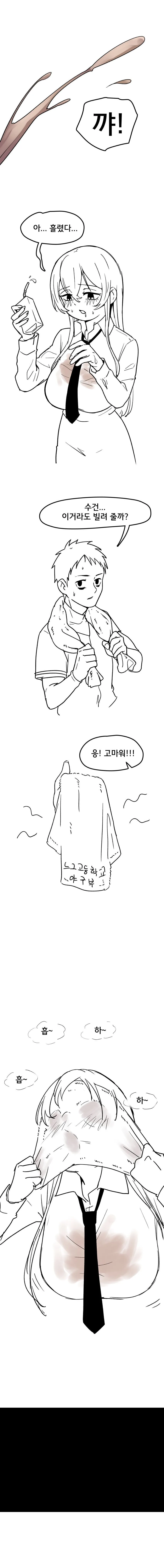 청춘 순애 만화.manga - 이미지 3