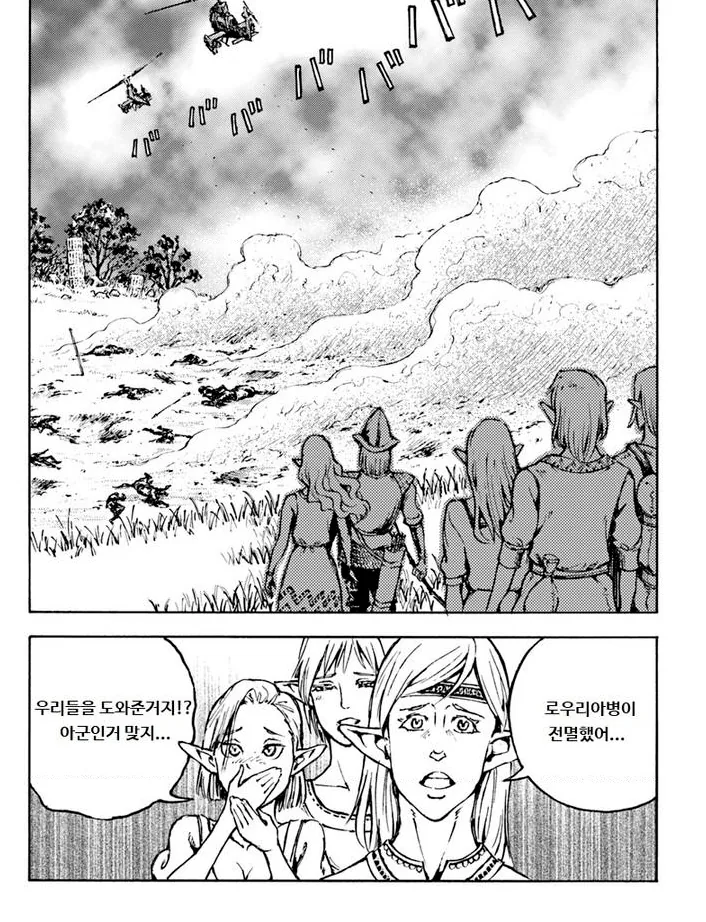 이세계로 간 자위대.manhwa - 이미지 2