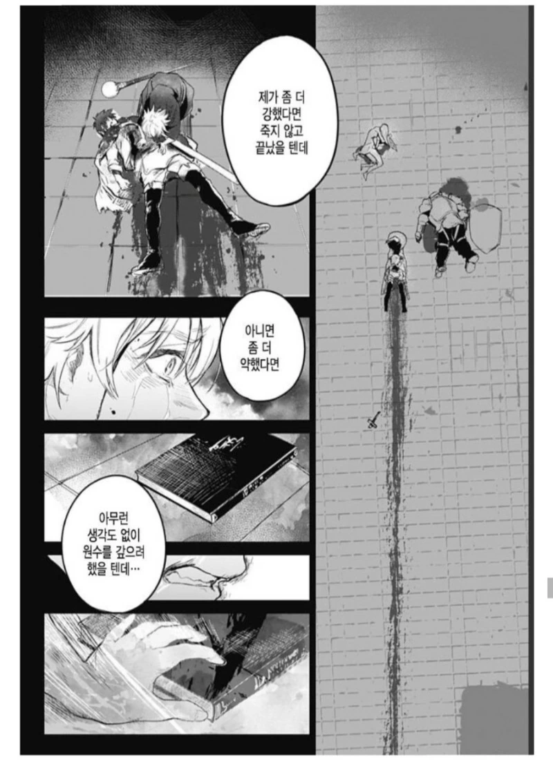 마왕을 쓰러뜨리고 돌아오는 용사일행 만화 - 이미지 36