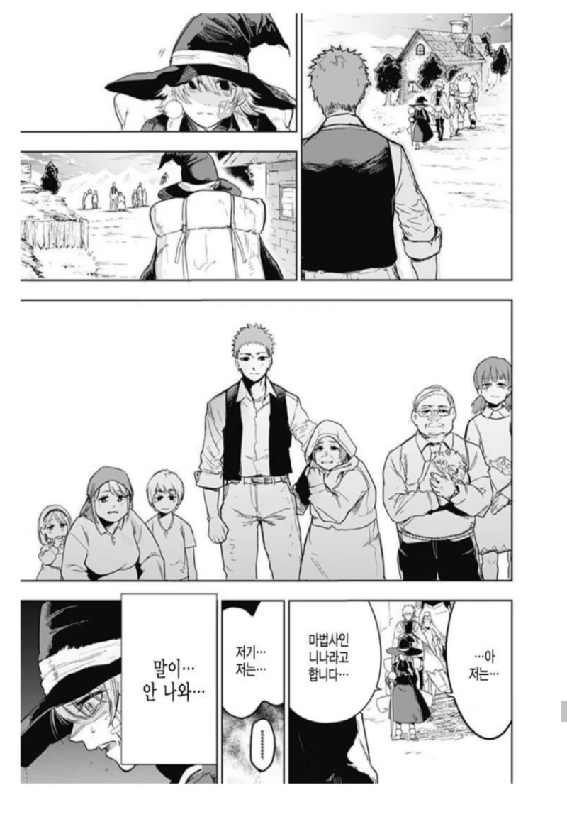 마왕을 쓰러뜨리고 돌아오는 용사일행 만화 - 이미지 42