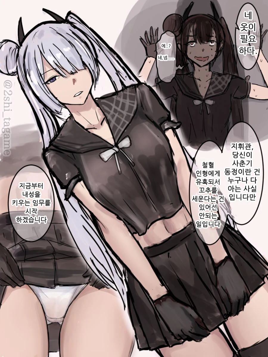 소전)마일로가 유혹하는.manhwa