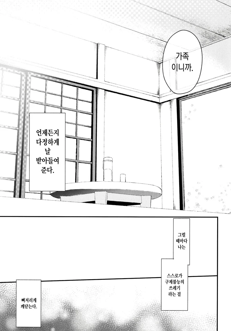 친근) 여동생이 싫은 오빠. - 이미지 15