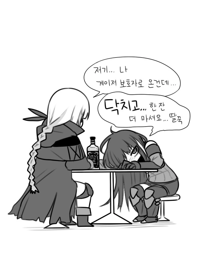 소전) 게이저의 우울 - 이미지 8