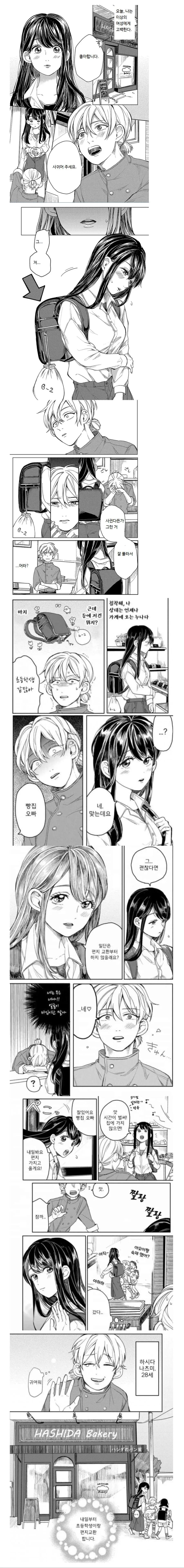 불법누나.manhwa