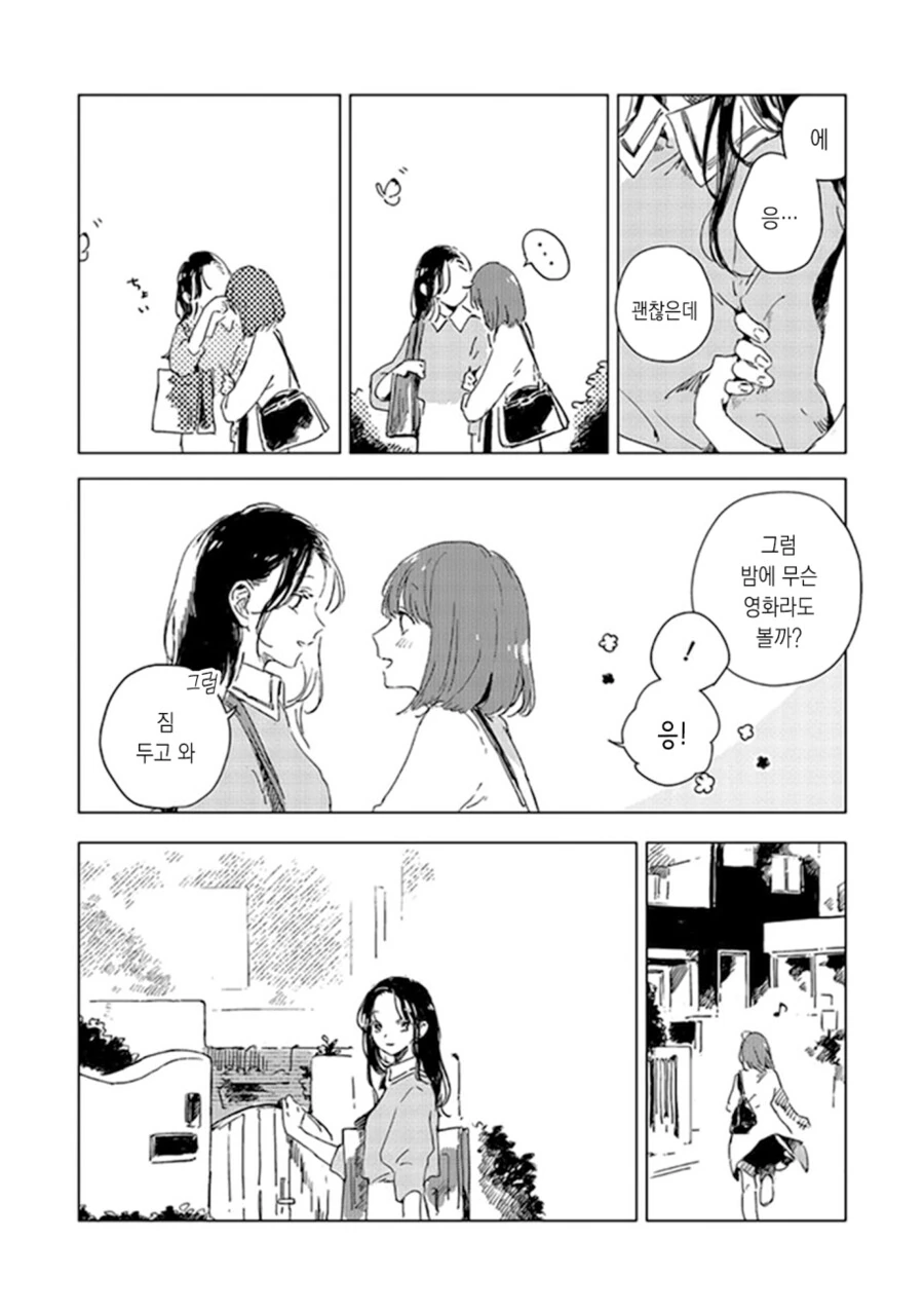 백합)소꿉친구를 좋아했던 이야기 - 이미지 12