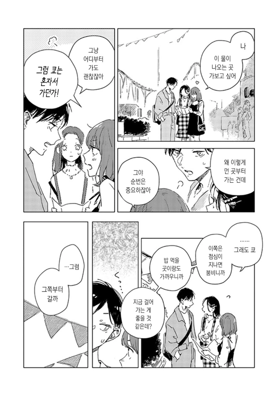백합)소꿉친구를 좋아했던 이야기 - 이미지 25