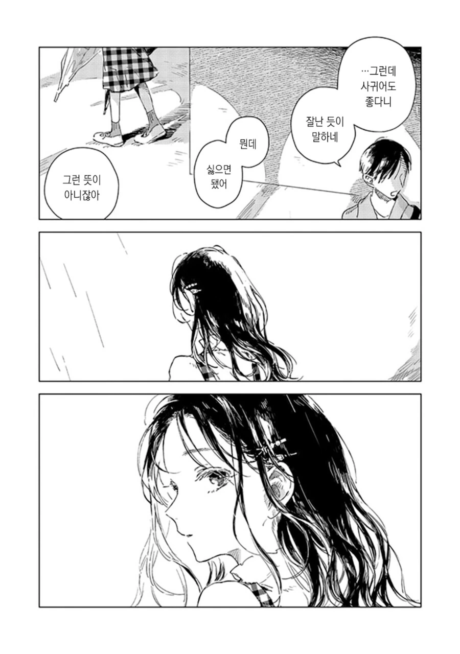 백합)소꿉친구를 좋아했던 이야기 - 이미지 35