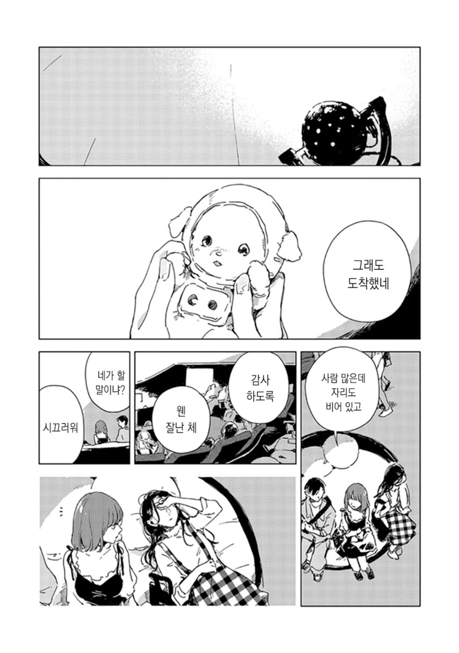 백합)소꿉친구를 좋아했던 이야기 - 이미지 41