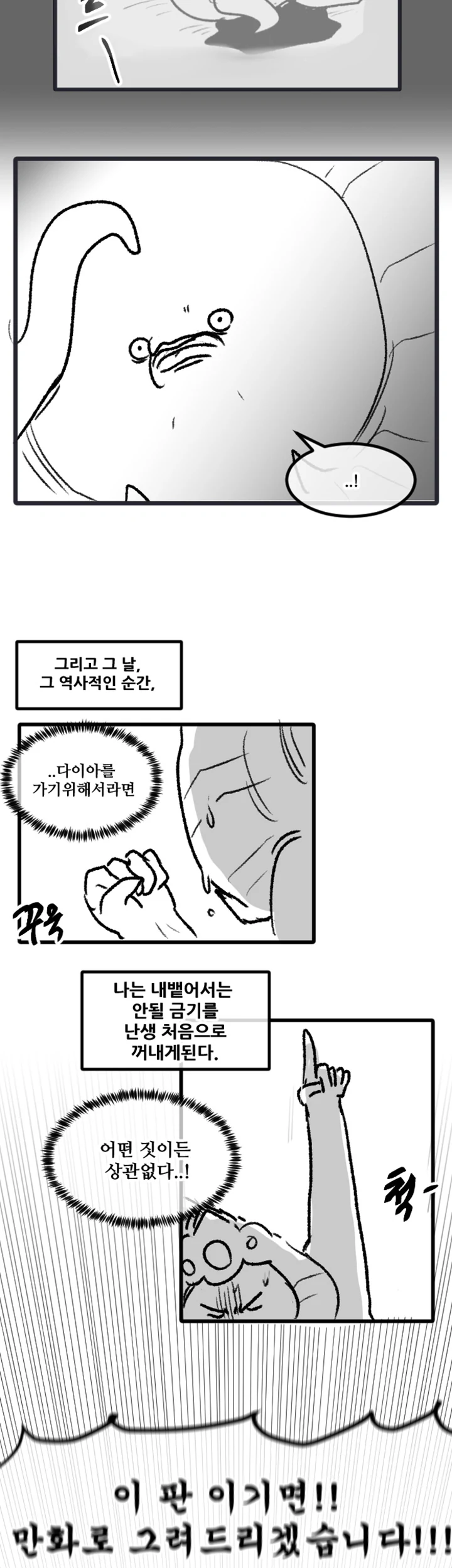 롤] 다이아 가는 만화 - 이미지 12