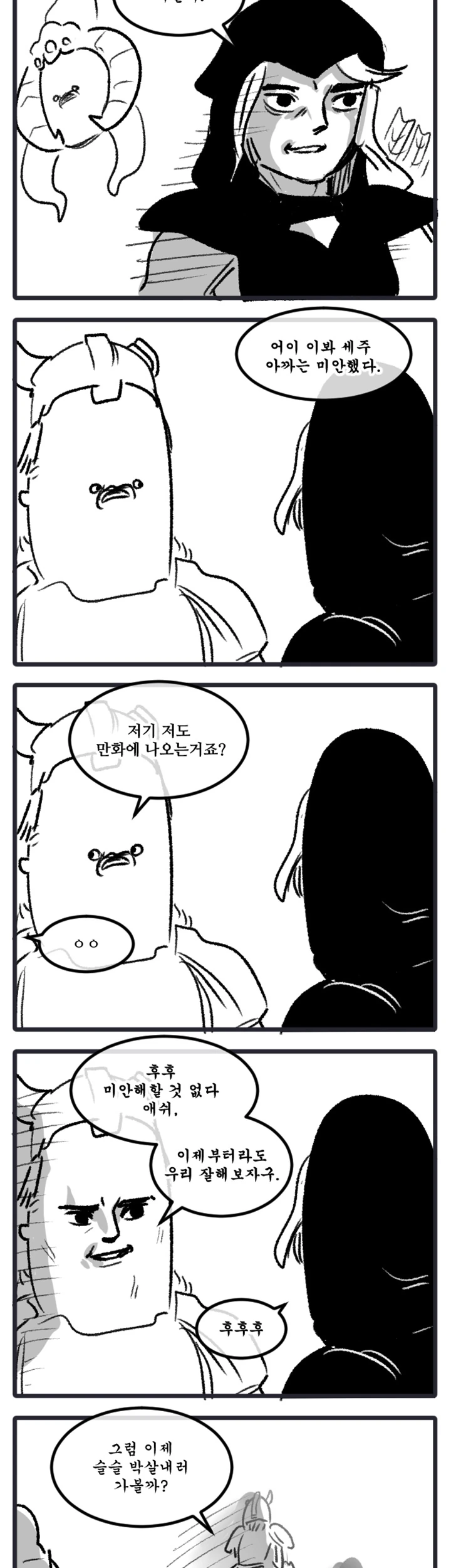 롤] 다이아 가는 만화 - 이미지 15