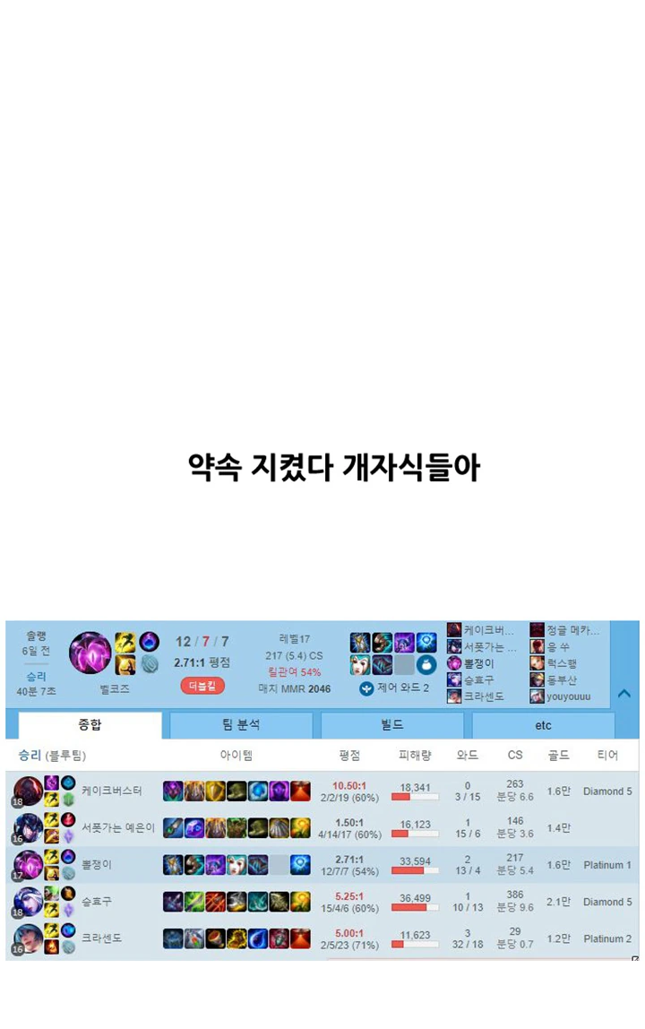 롤] 다이아 가는 만화 - 이미지 17