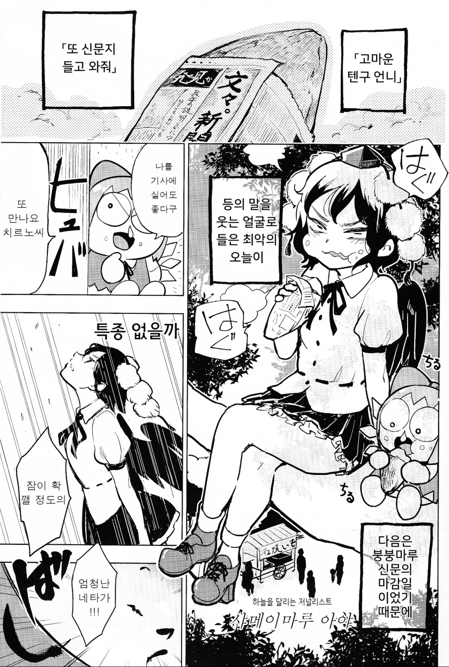 요로결석, 동방, 백합) 술에 취해서 기억 날아가는 만화.manga