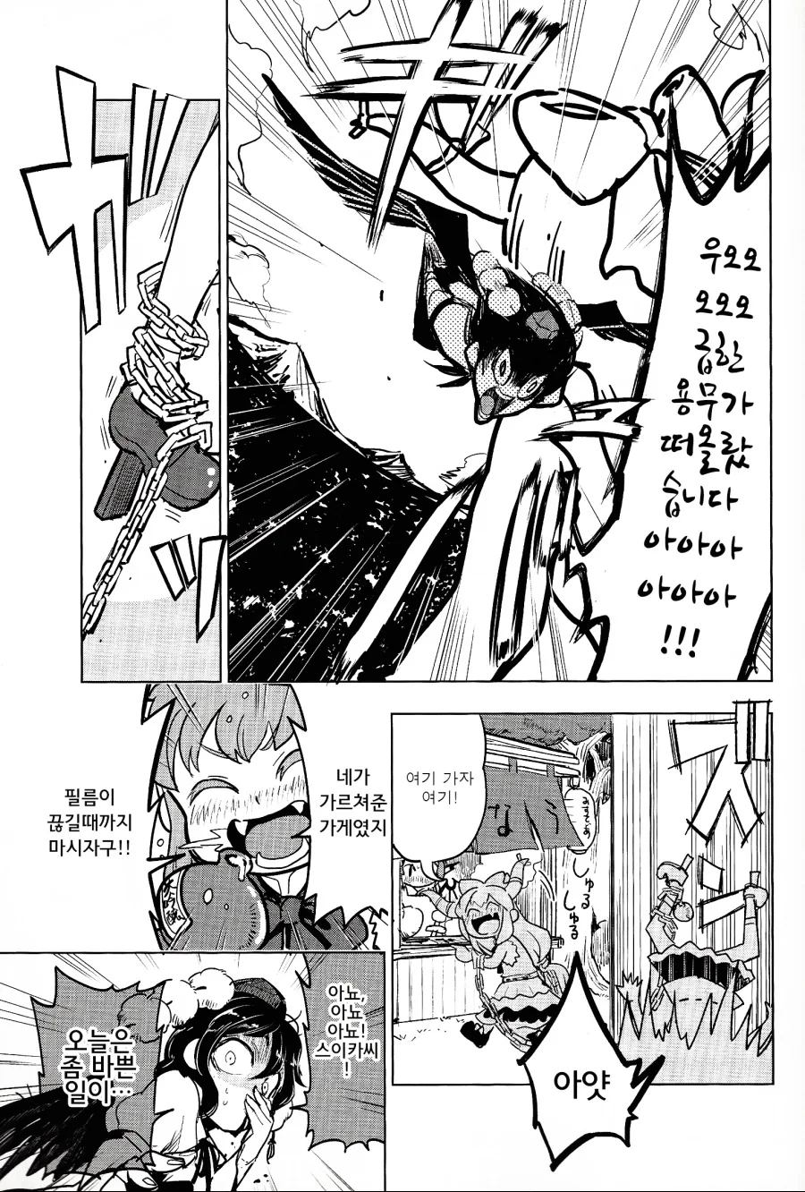요로결석, 동방, 백합) 술에 취해서 기억 날아가는 만화.manga - 이미지 3