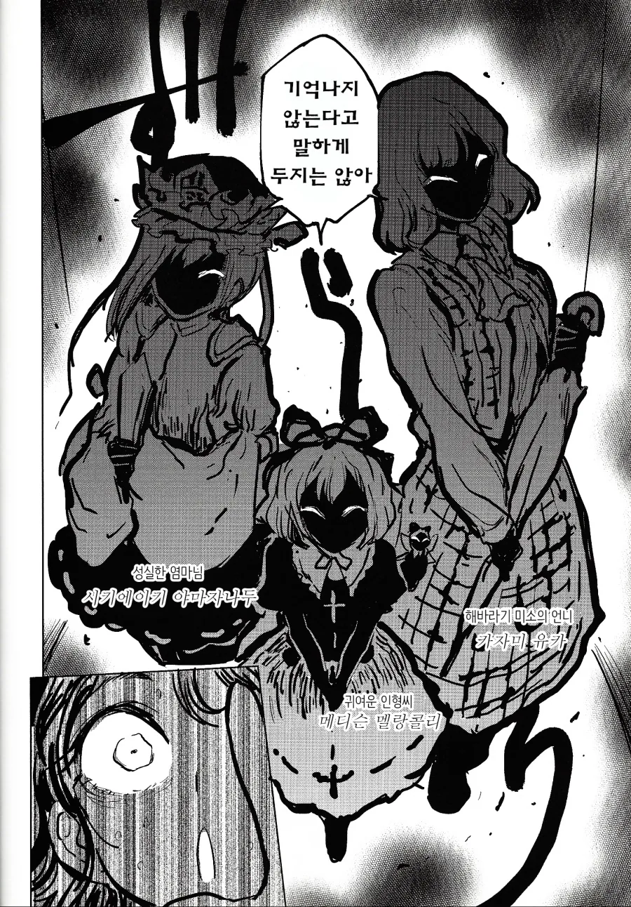 요로결석, 동방, 백합) 술에 취해서 기억 날아가는 만화.manga - 이미지 6