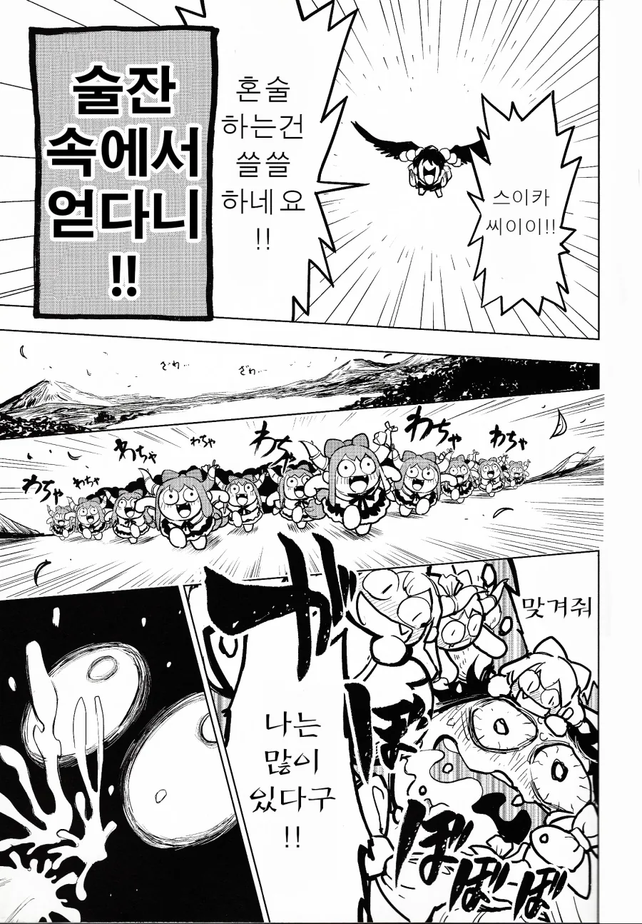 요로결석, 동방, 백합) 술에 취해서 기억 날아가는 만화.manga - 이미지 9