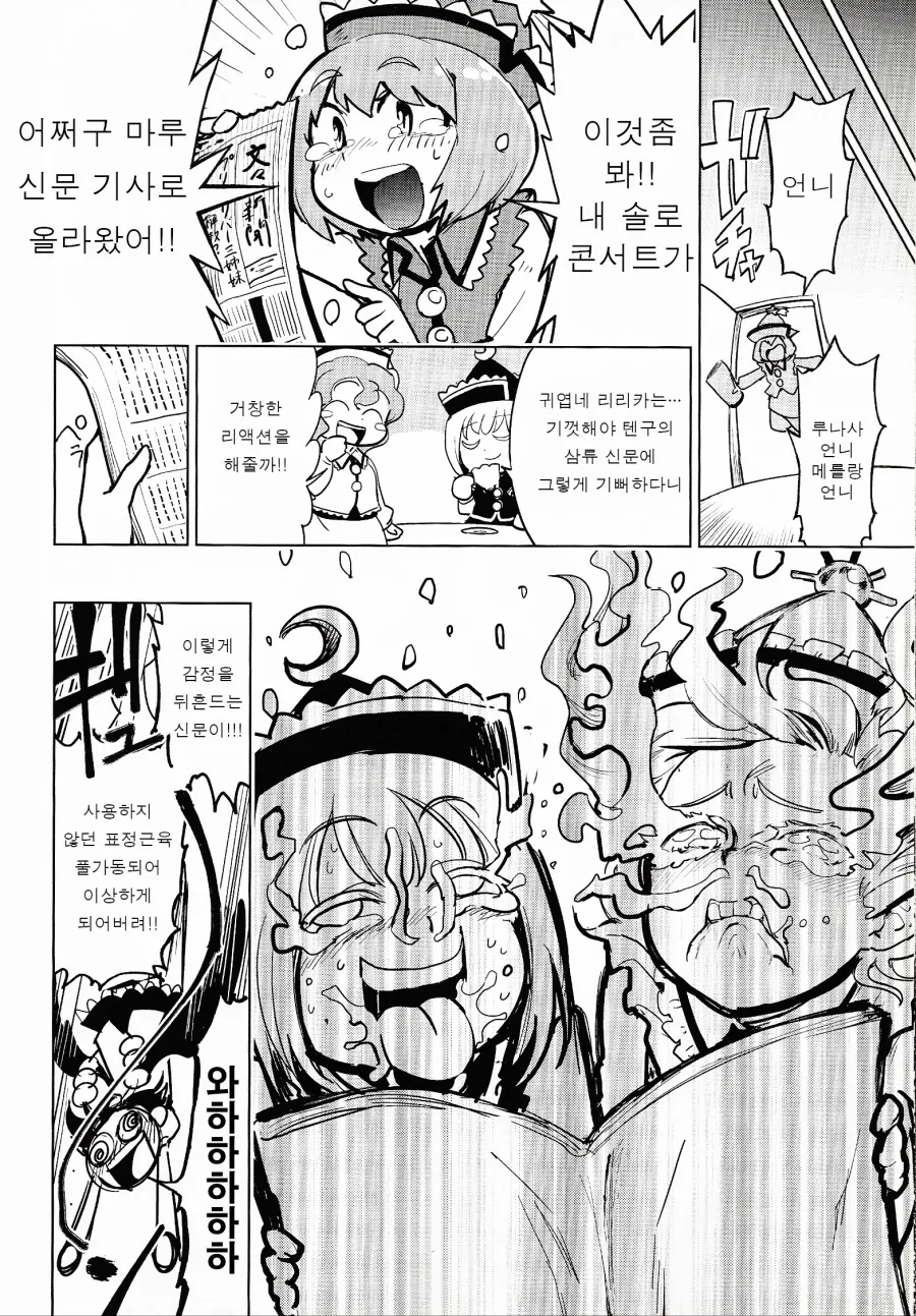 요로결석, 동방, 백합) 술에 취해서 기억 날아가는 만화.manga - 이미지 10