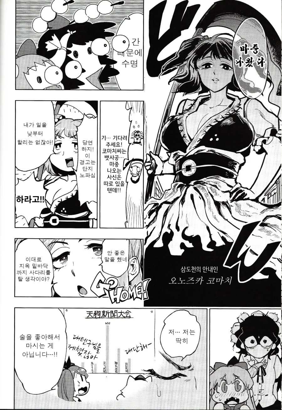 요로결석, 동방, 백합) 술에 취해서 기억 날아가는 만화.manga - 이미지 12