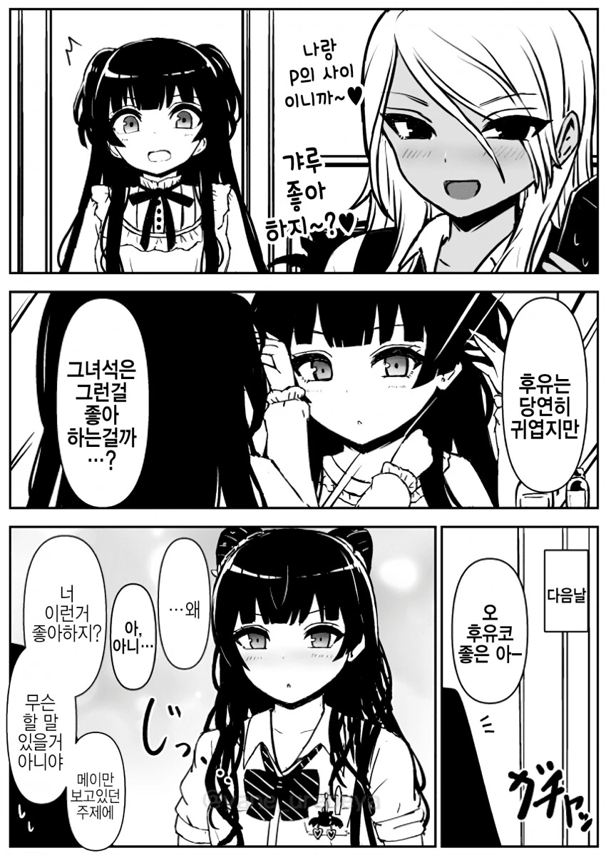 @) 갸루 좋아하지? + 누나랑 동생 만화