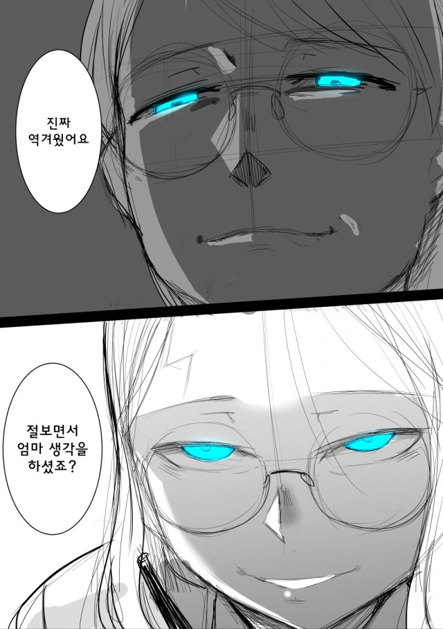 해리포터 TS 만화.manhwa - 이미지 4
