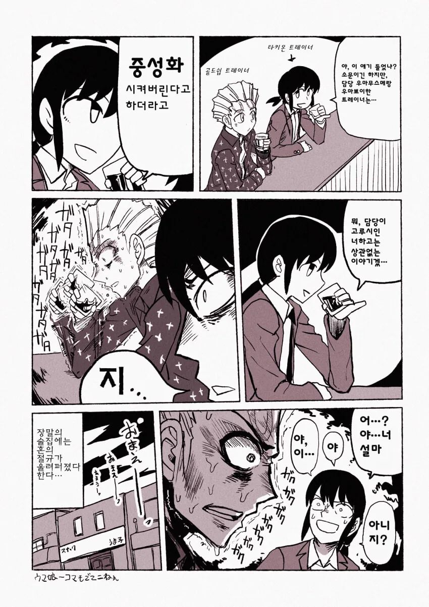 말딸)고루시와 또레나랑 노는 만화 - 이미지 5