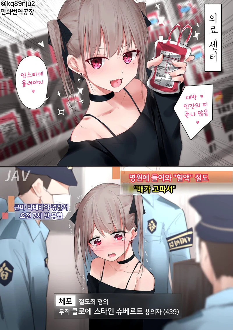 흡혈귀 ㄹㄹ 만화