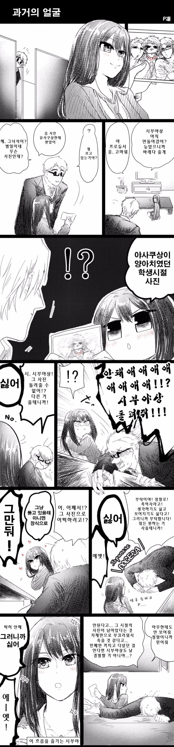 @) 과거의 얼굴 만화