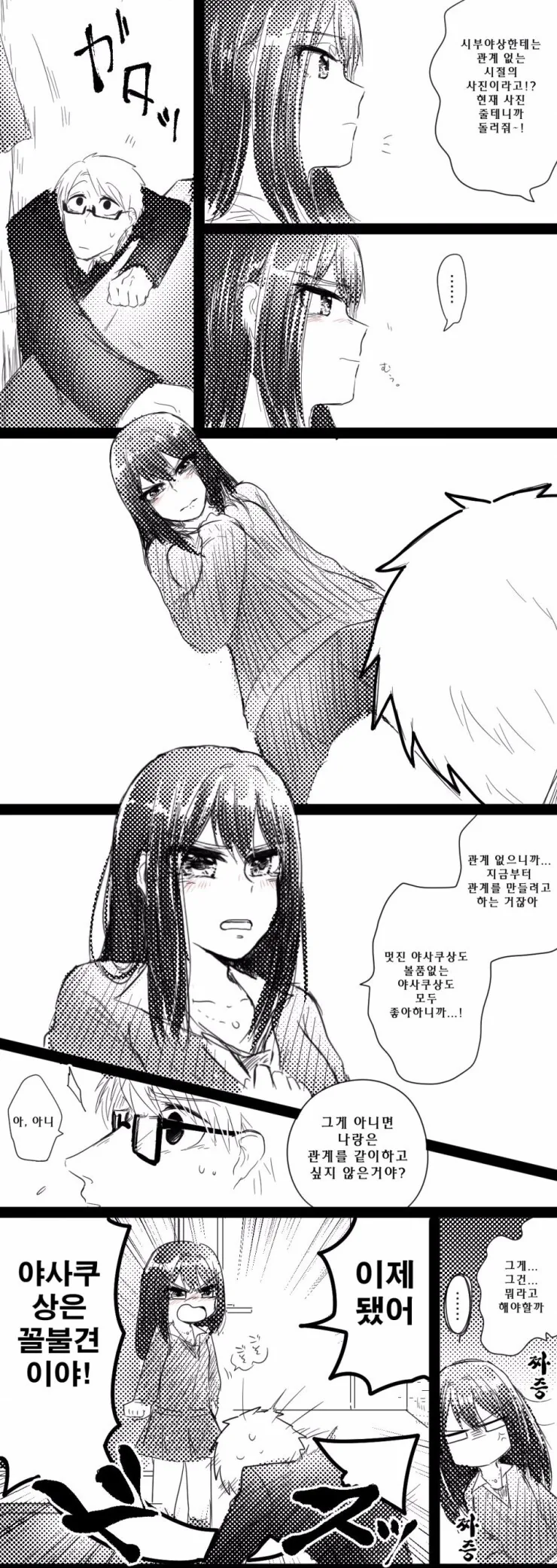 @) 과거의 얼굴 만화 - 이미지 2