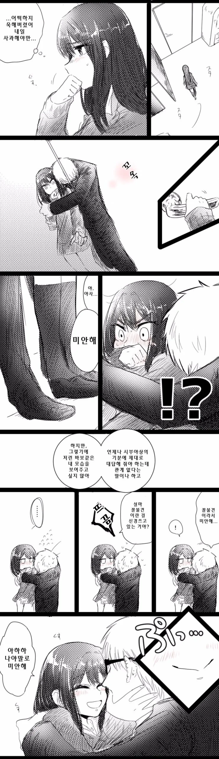 @) 과거의 얼굴 만화 - 이미지 3
