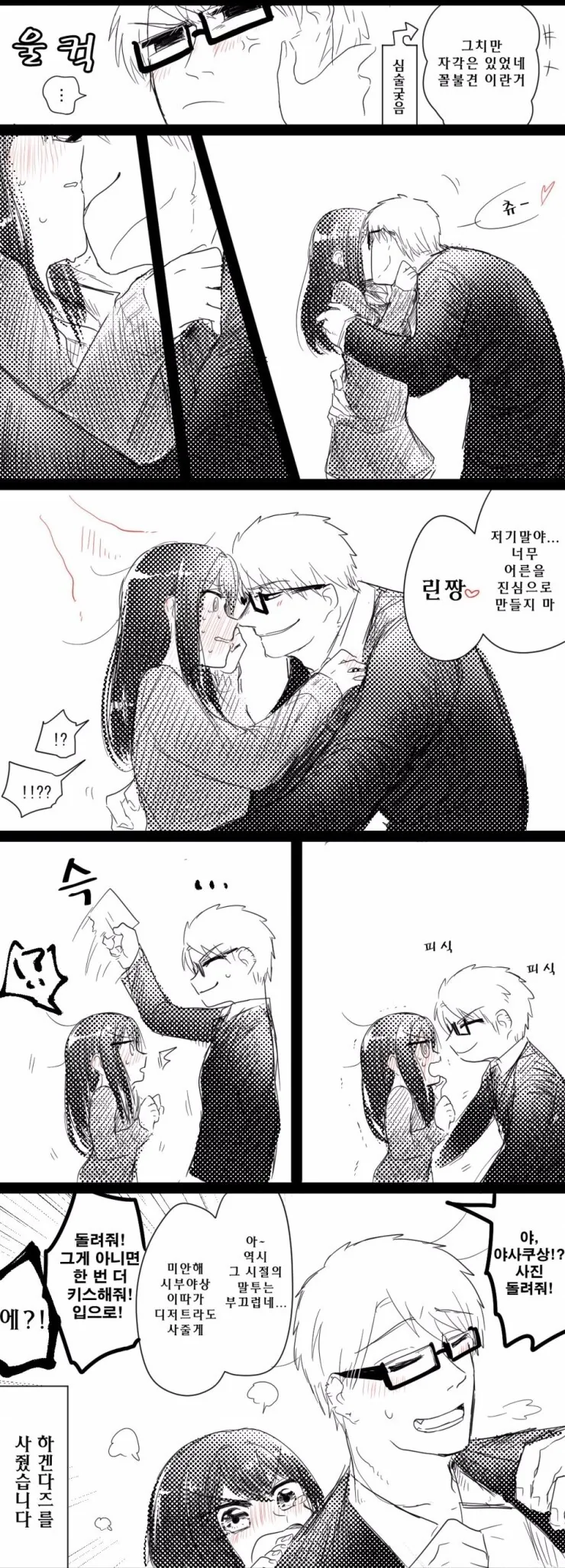 @) 과거의 얼굴 만화 - 이미지 4