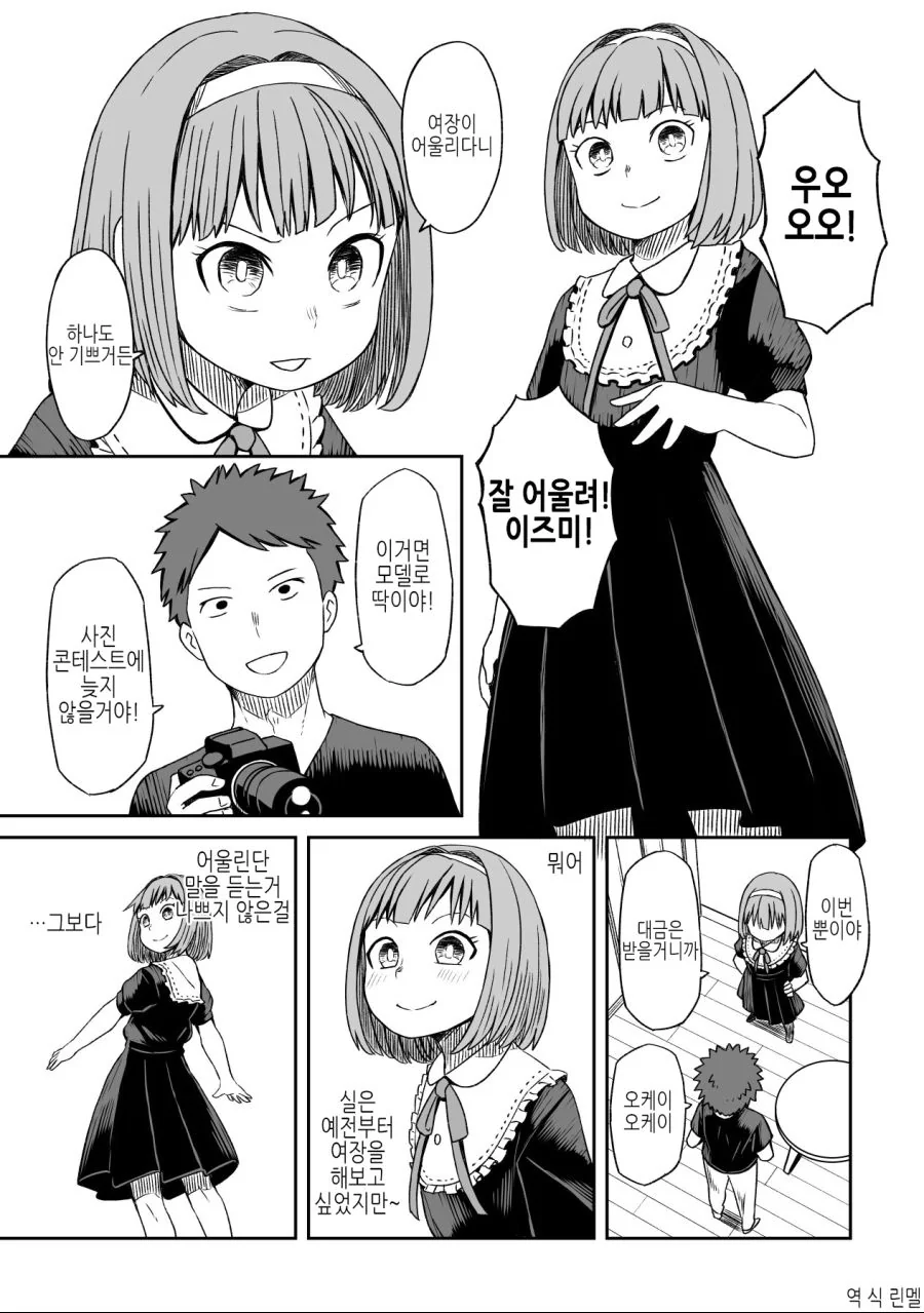 호모)코스프레하고 침대에서 하는.manhwa
