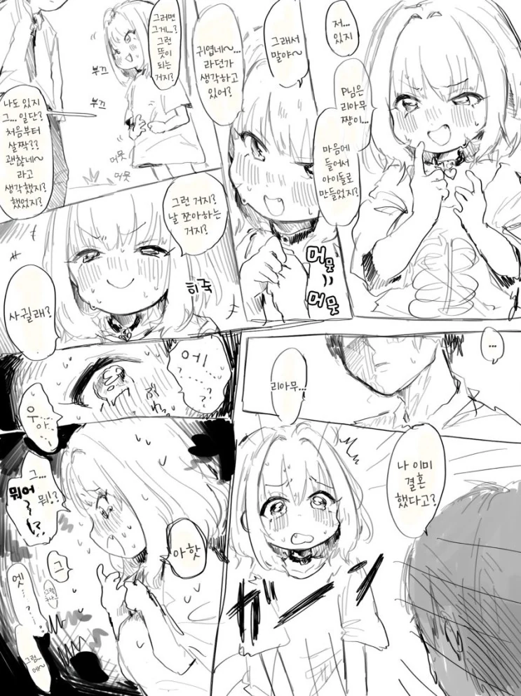 @귀여운 야무 만화 ^.^