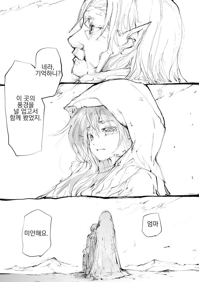 마지막 순간을 함께하는 엘프 모녀.manga