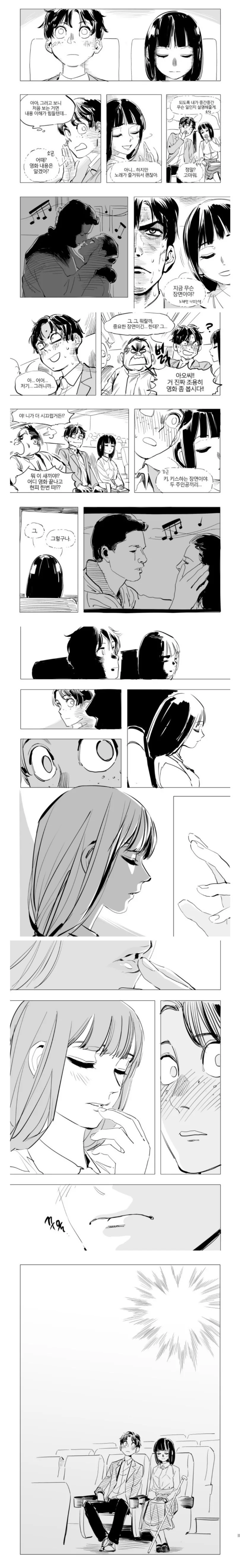 띵작 일리단녀.manhwa - 이미지 5