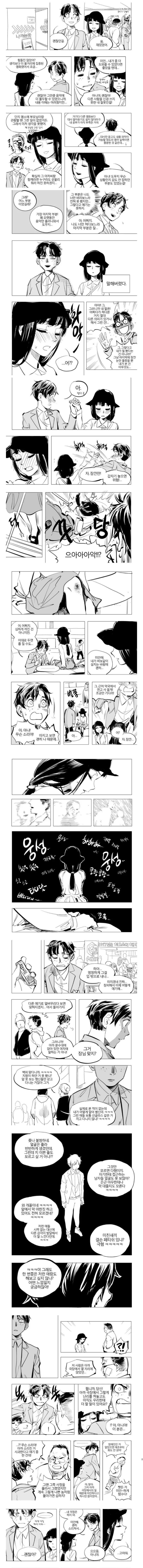 띵작 일리단녀.manhwa - 이미지 6