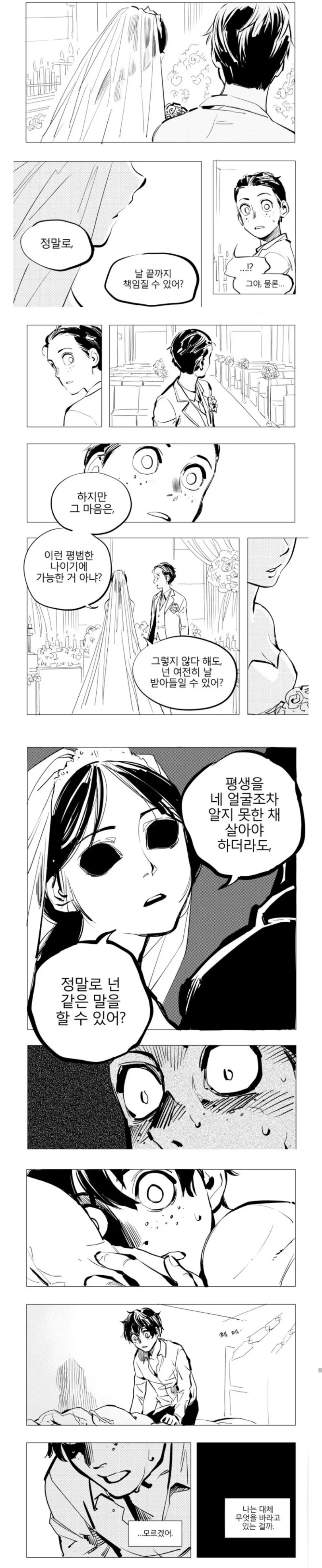 띵작 일리단녀.manhwa - 이미지 9