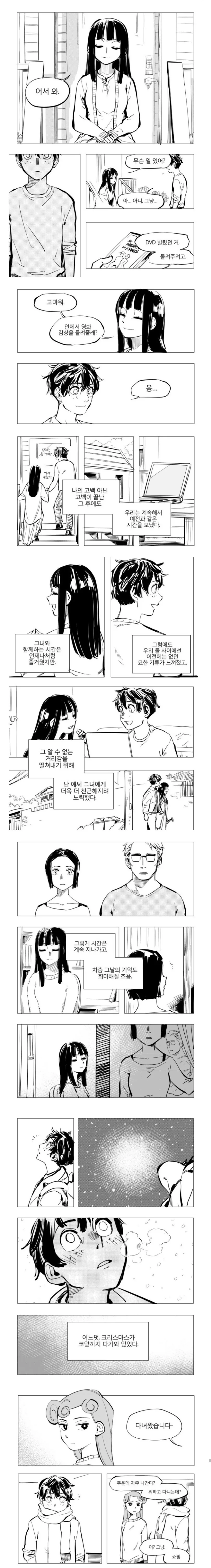 띵작 일리단녀.manhwa - 이미지 10