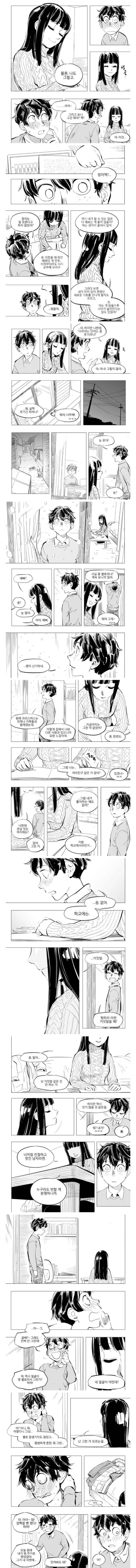 띵작 일리단녀.manhwa - 이미지 13
