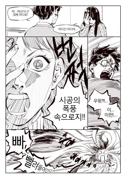 띵작 일리단녀.manhwa - 이미지 15