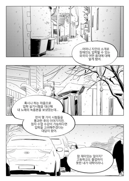띵작 일리단녀.manhwa - 이미지 16