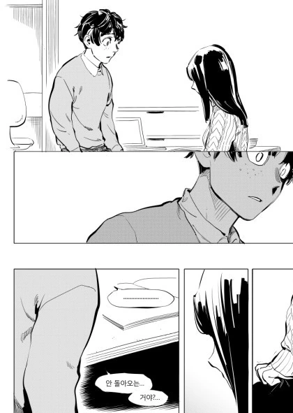 띵작 일리단녀.manhwa - 이미지 19