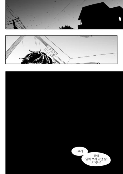 띵작 일리단녀.manhwa - 이미지 21