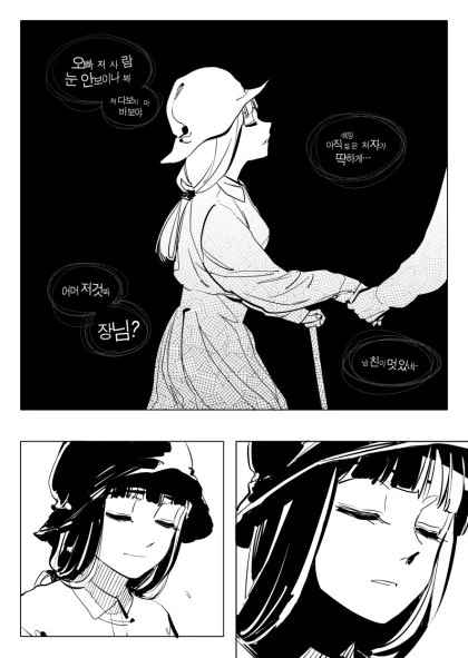 띵작 일리단녀.manhwa - 이미지 23