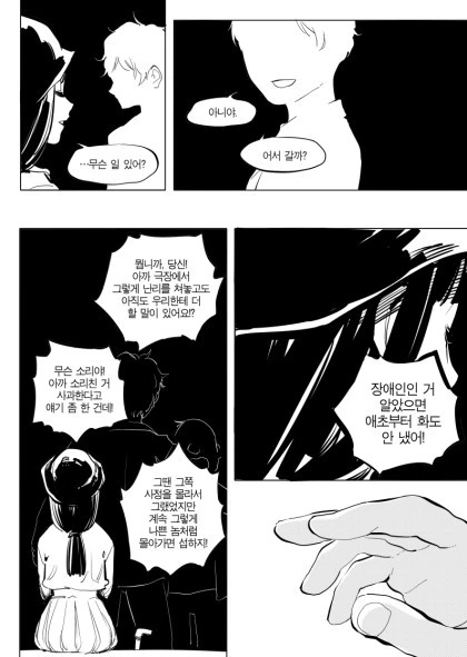 띵작 일리단녀.manhwa - 이미지 25