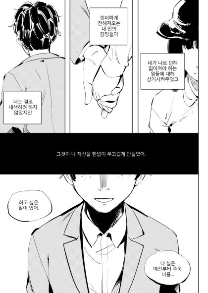 띵작 일리단녀.manhwa - 이미지 30