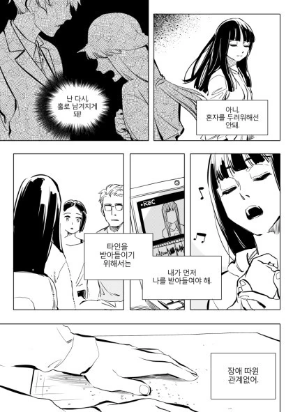 띵작 일리단녀.manhwa - 이미지 34