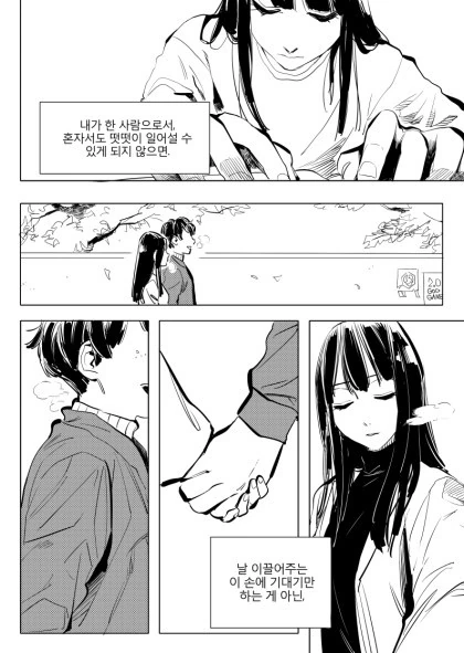 띵작 일리단녀.manhwa - 이미지 35